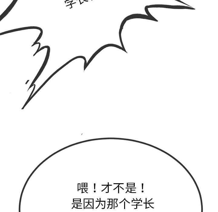 与初恋的以外同居第2话