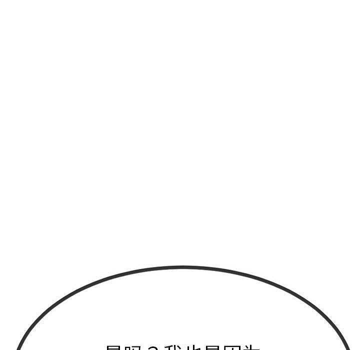 与初恋的以外同居第2话