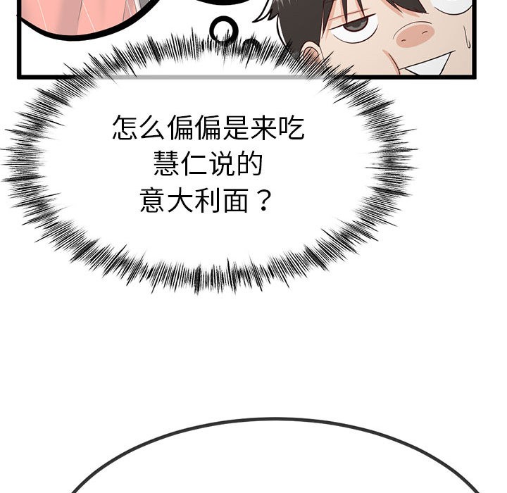 与初恋的以外同居第2话