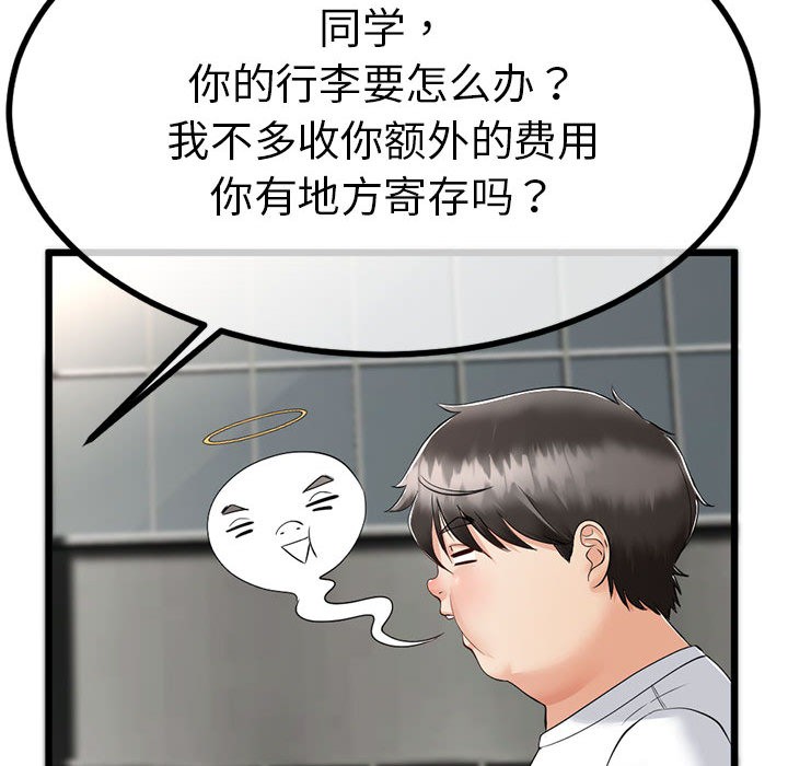 与初恋的以外同居第2话