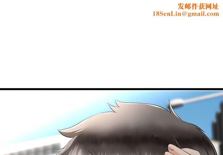 与初恋的以外同居第3话