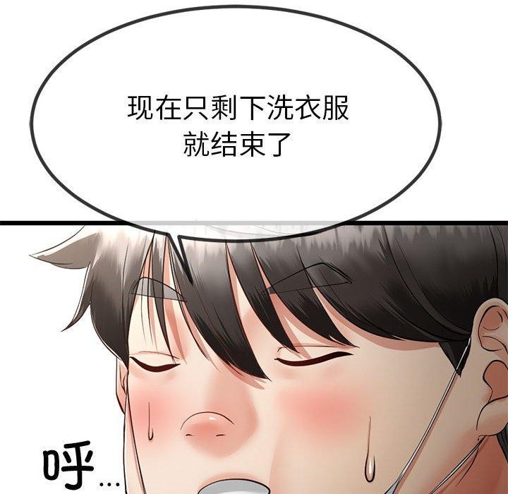 与初恋的以外同居第3话