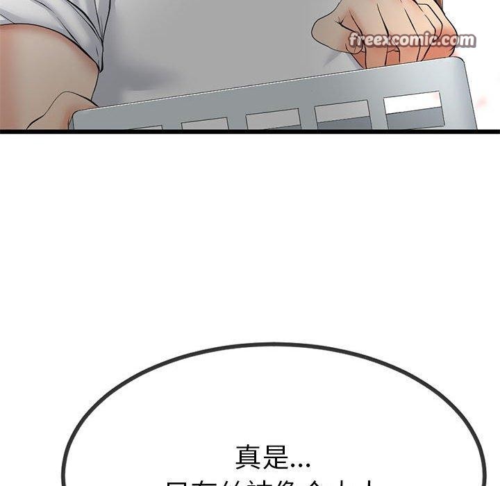 与初恋的以外同居第3话