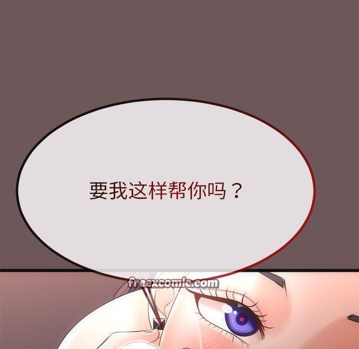 与初恋的以外同居第3话