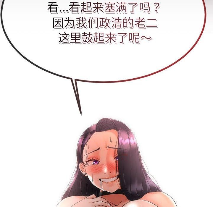 与初恋的以外同居第3话