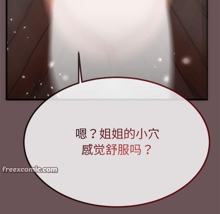 与初恋的以外同居第3话