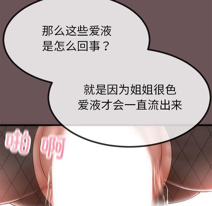 与初恋的以外同居第3话