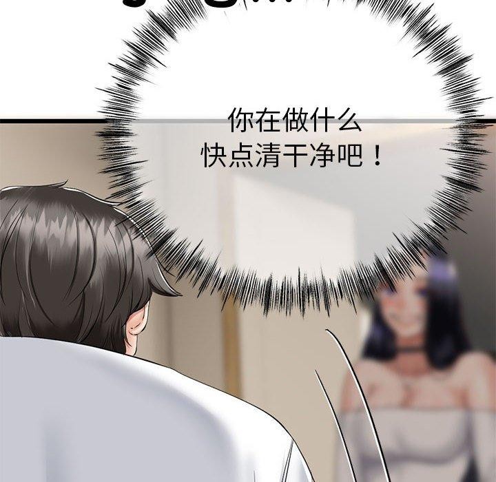 与初恋的以外同居第3话