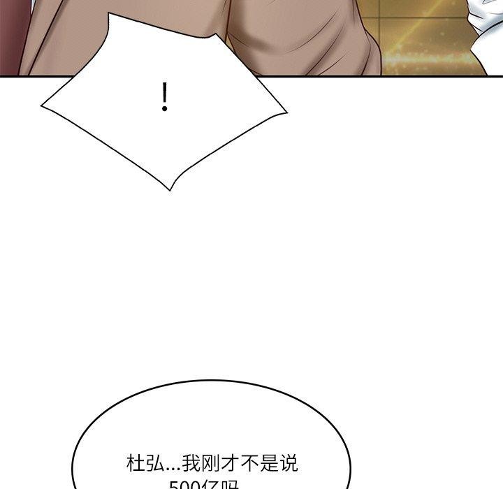 财阀家的女婿第17話