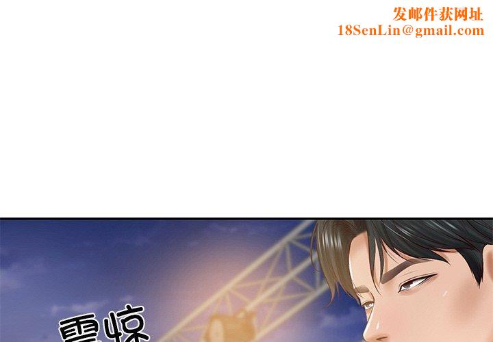 财阀家的女婿第17話