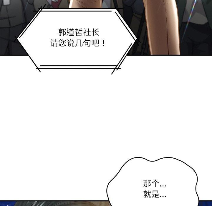 财阀家的女婿第17話