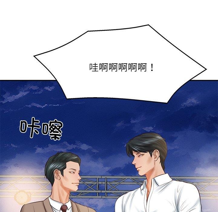 财阀家的女婿第17話