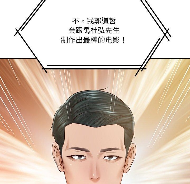 财阀家的女婿第17話