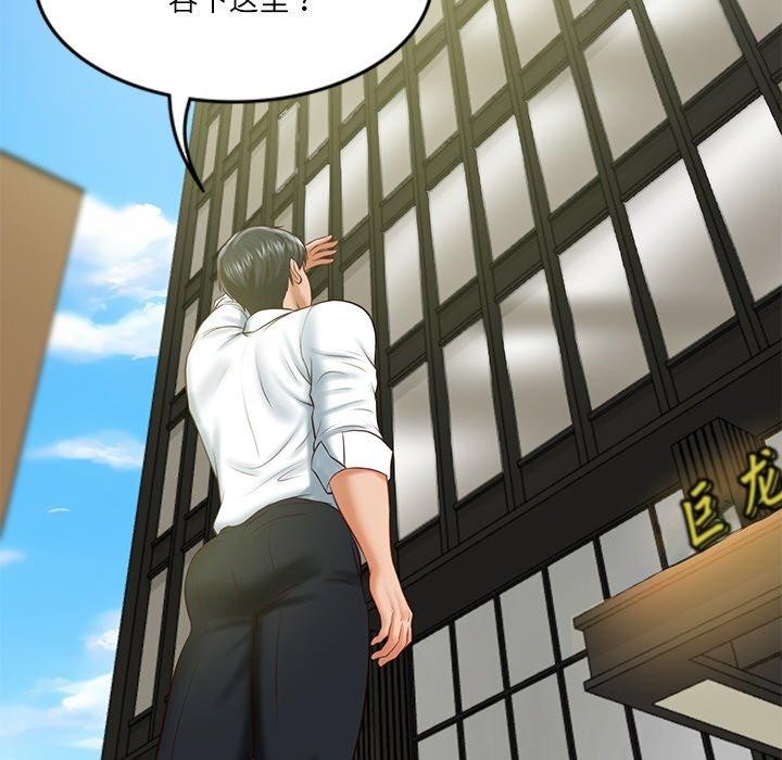 财阀家的女婿第17話