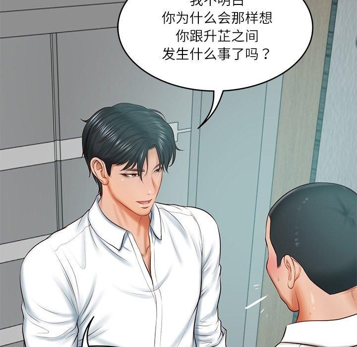 财阀家的女婿第17話