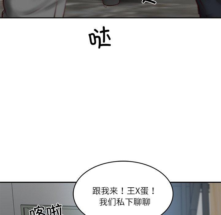 财阀家的女婿第17話