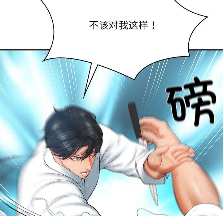 财阀家的女婿第17話