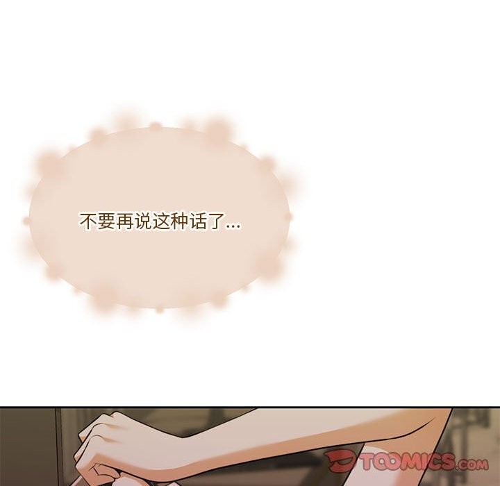 怀孕契约第22話