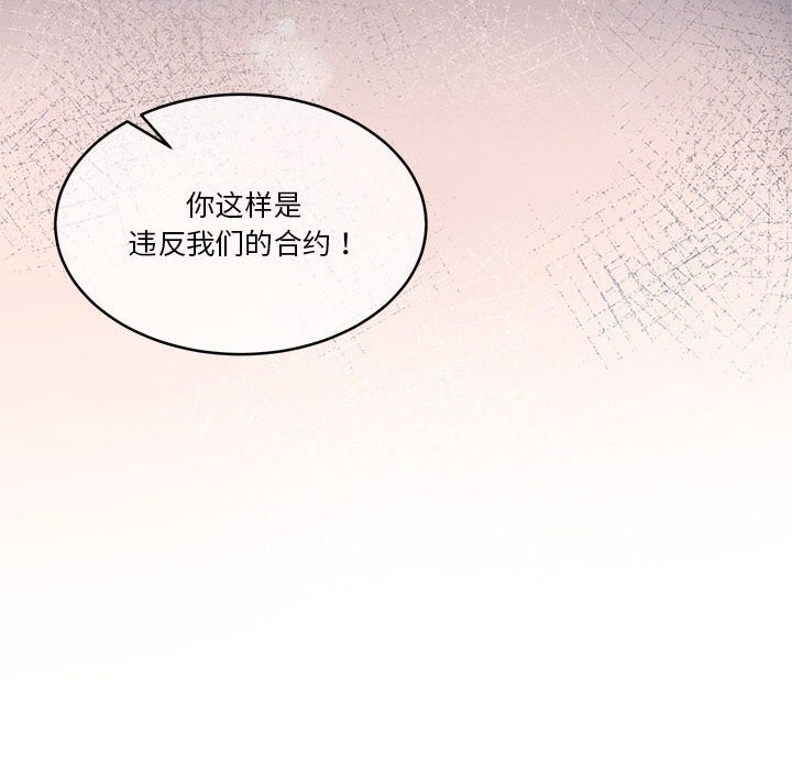 怀孕契约第22话