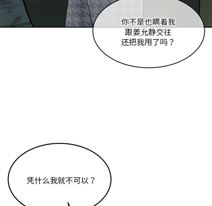 怀孕契约第22話