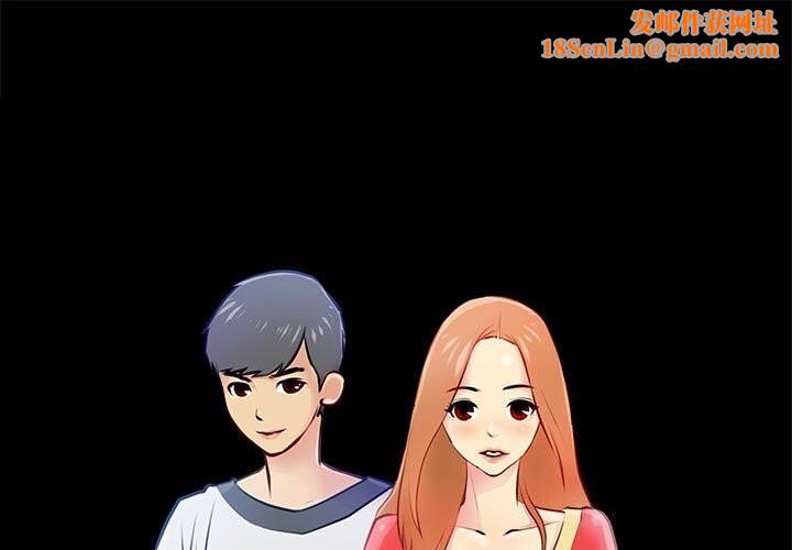 撩妹笔记本第25話