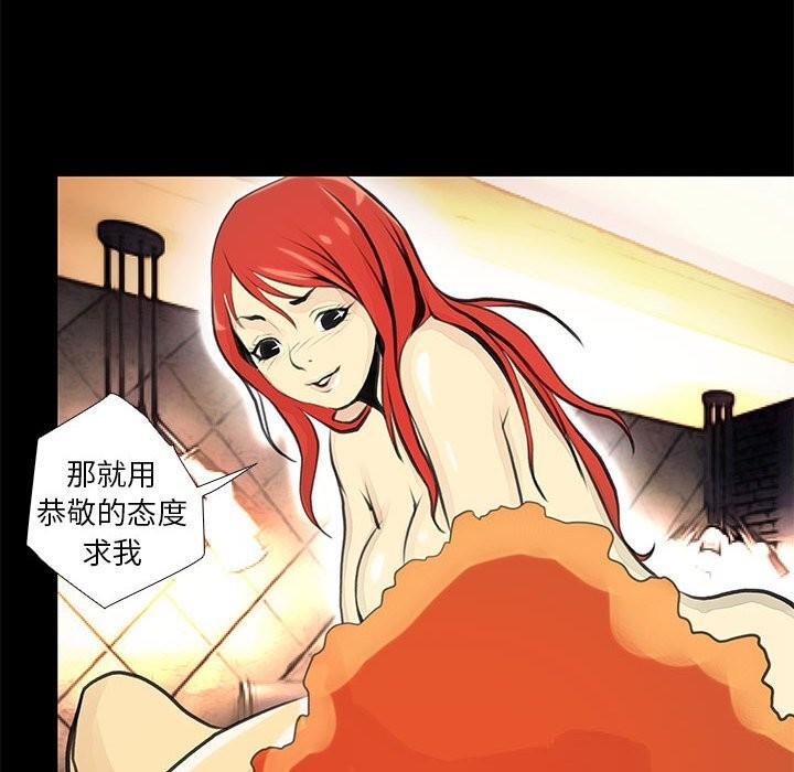 撩妹笔记本第25話