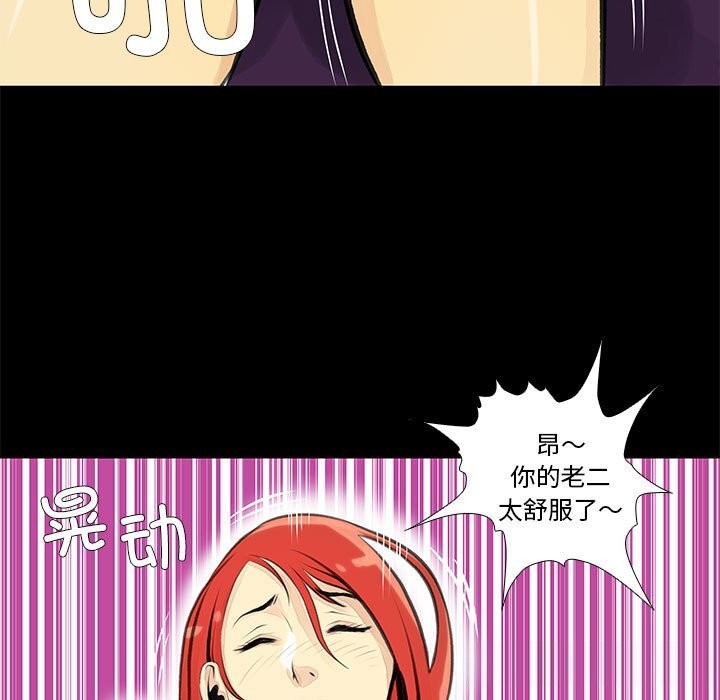 撩妹笔记本第25話