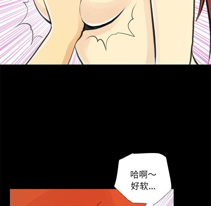 撩妹笔记本第25話