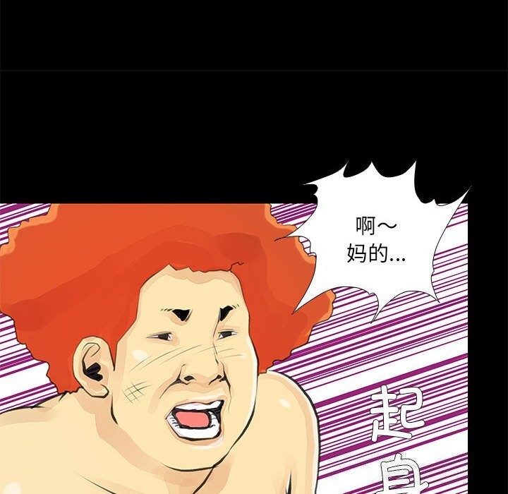 撩妹笔记本第25話