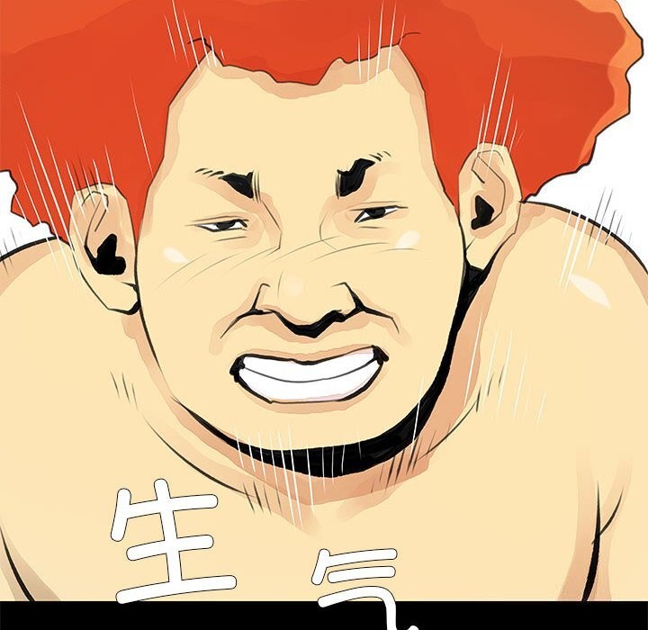 撩妹笔记本第25話