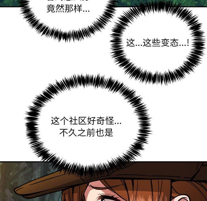 新都市外卖员第34話