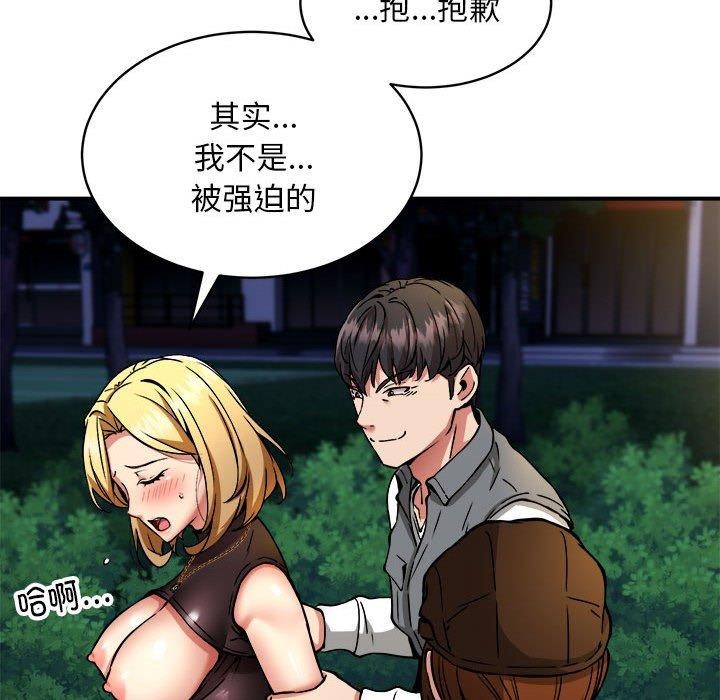 新都市外卖员第34話