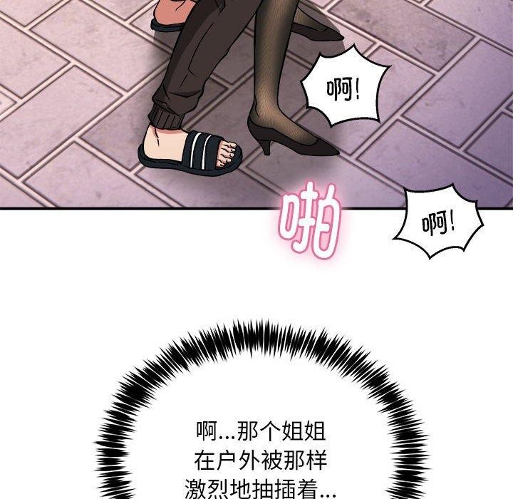 新都市外卖员第34話