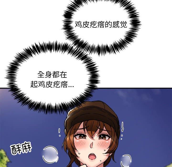 新都市外卖员第34话