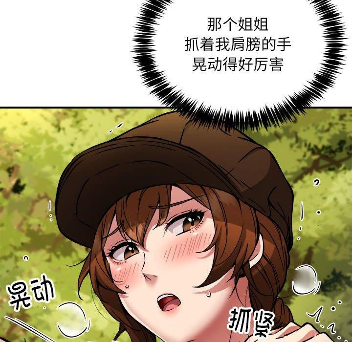 新都市外卖员第34話