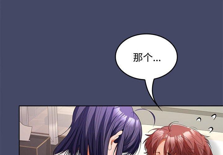 在公司偷偷爱第40話