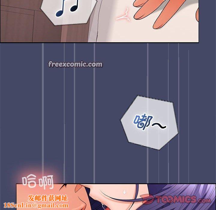 在公司偷偷爱第40話