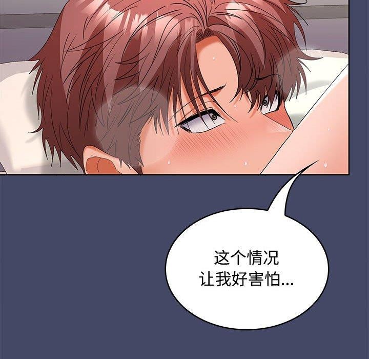 在公司偷偷爱第40話