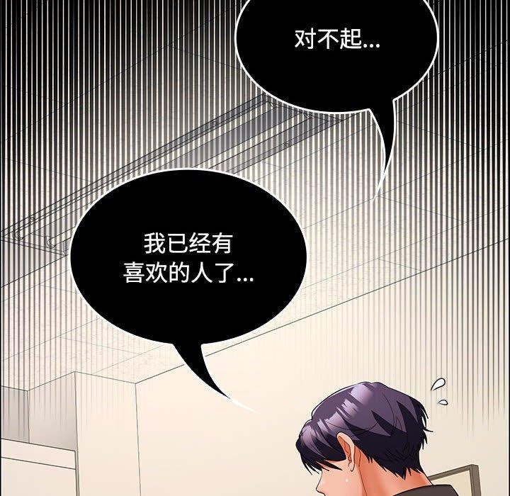 在公司偷偷爱第40話