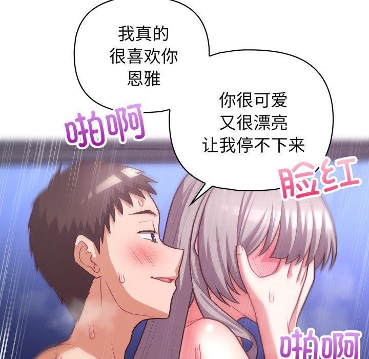 这公司归我了第39話