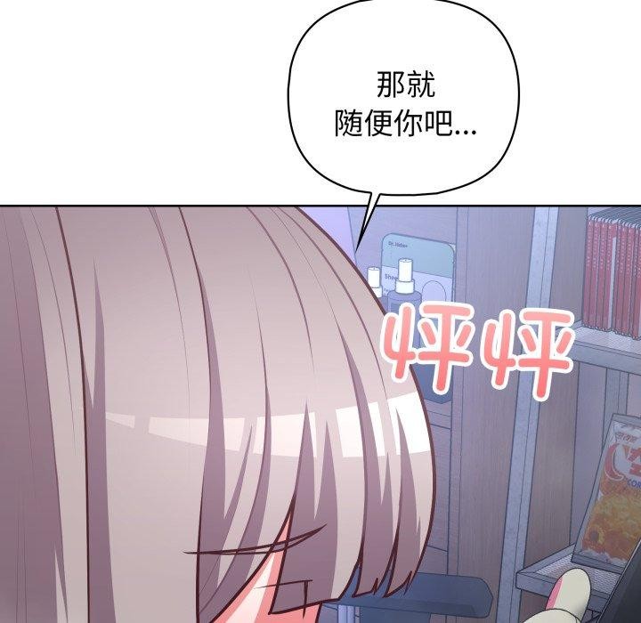 这公司归我了第39話