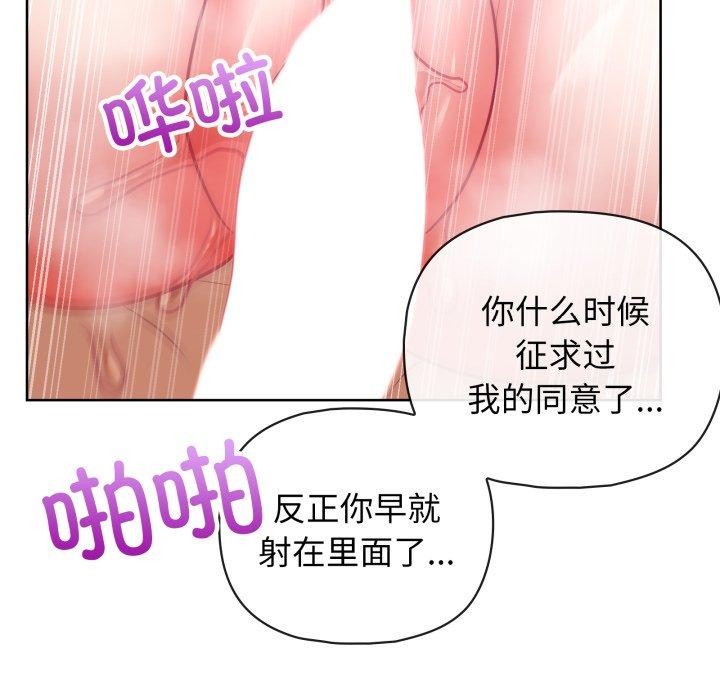 这公司归我了第39话