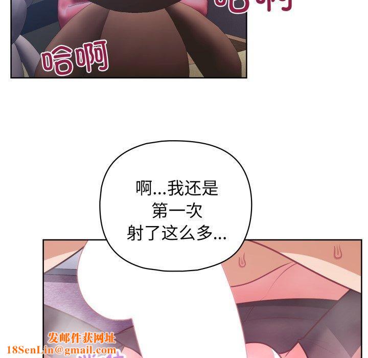 这公司归我了第39話