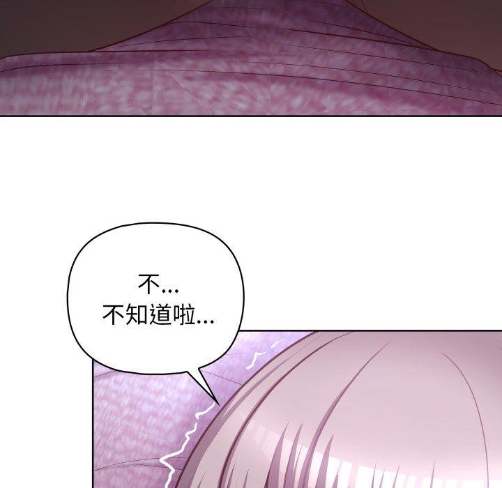 这公司归我了第39话