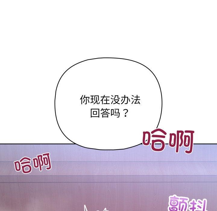 这公司归我了第39話
