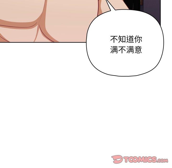 这公司归我了第39話