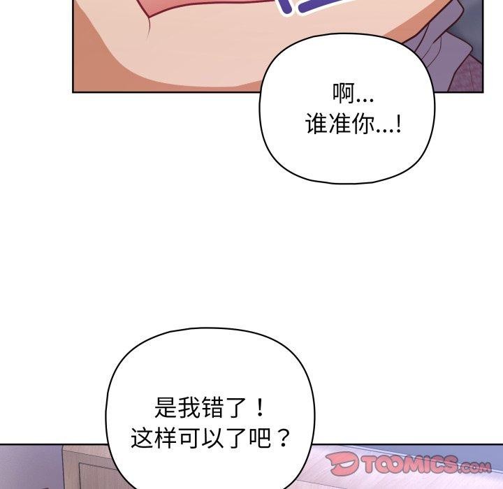 这公司归我了第39话