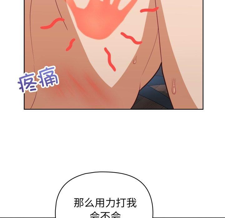 这公司归我了第39话