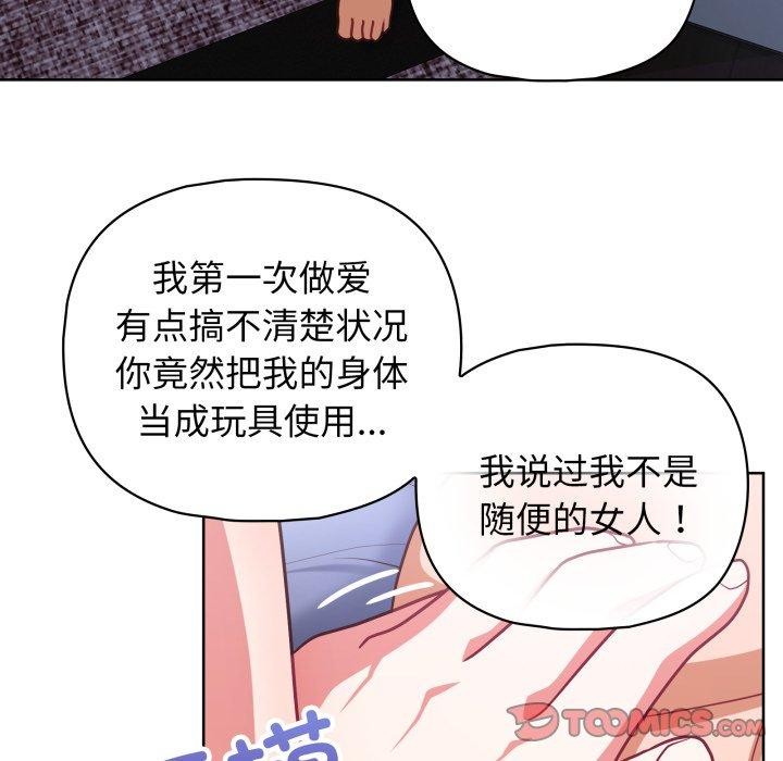 这公司归我了第39話