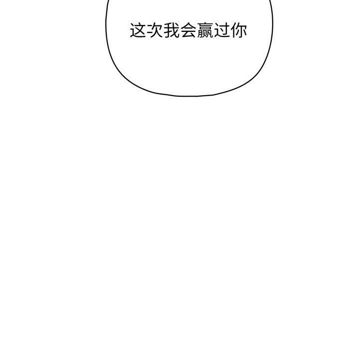 这公司归我了第39話